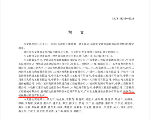 株洲信達(dá)機械科技股份有限公司,株洲煤截齒,掘進(jìn)齒銷售